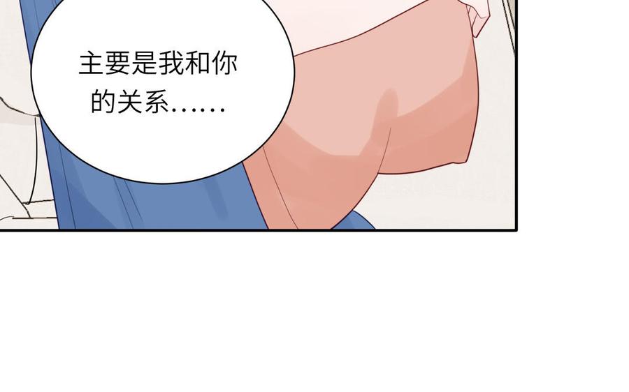 妖怪混圈指南 - 第118话 别再演戏了 - 第33张图