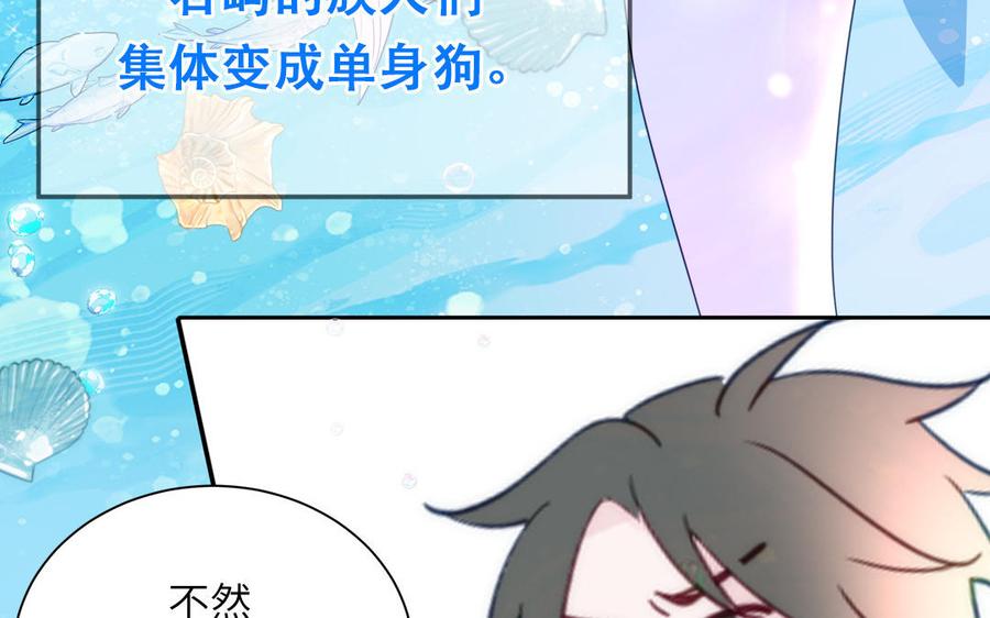 妖怪混圈指南 - 第118话 别再演戏了 - 第71张图