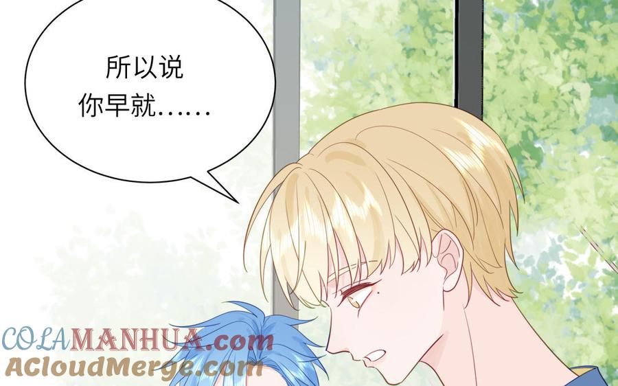 妖怪混圈指南 - 第118话 别再演戏了 - 第49张图