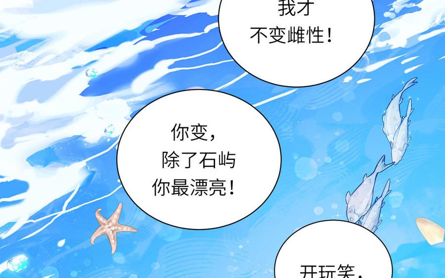 妖怪混圈指南 - 第118话 别再演戏了 - 第68张图