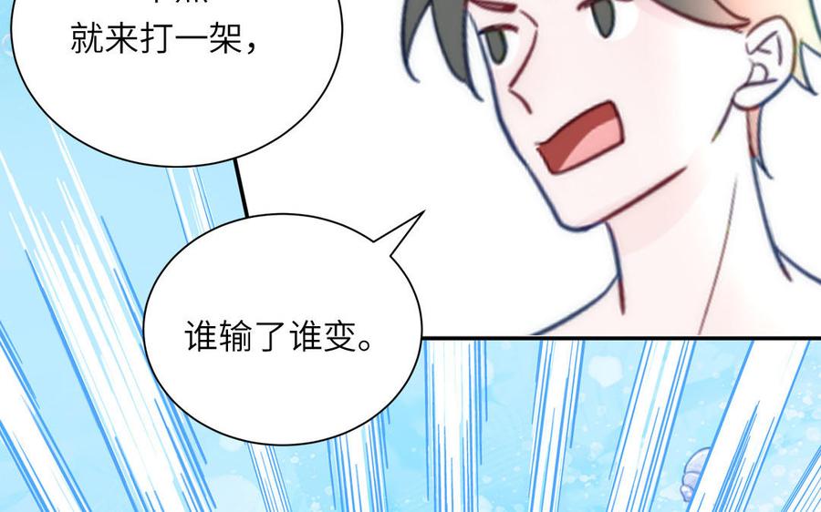 妖怪混圈指南 - 第118话 别再演戏了 - 第72张图