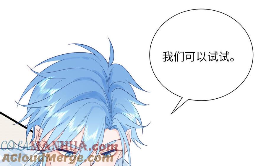 妖怪混圈指南 - 第118话 别再演戏了 - 第34张图