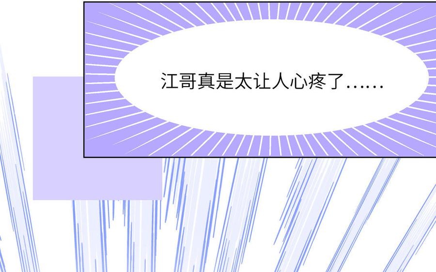 妖怪混圈指南 - 第118话 别再演戏了 - 第60张图