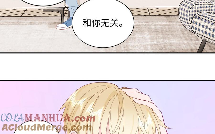 妖怪混圈指南 - 第118话 别再演戏了 - 第58张图