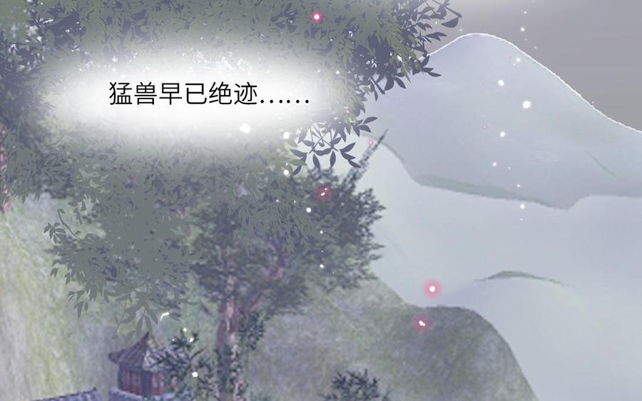 妖怪混圈指南 - 第11话 蜗蜗丢了 - 第71张图