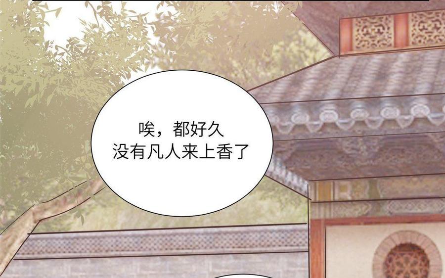 妖怪混圈指南 - 第11话 蜗蜗丢了 - 第23张图