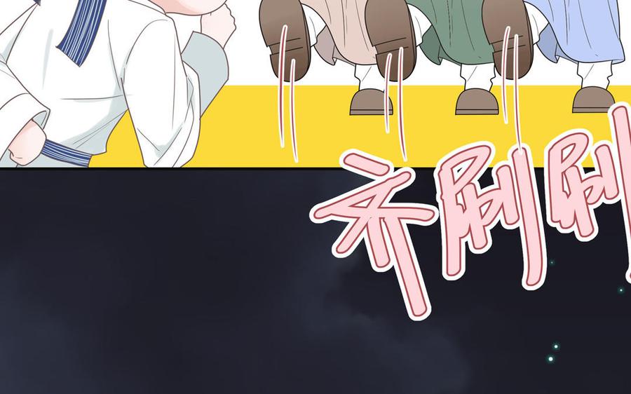 妖怪混圈指南 - 第11话 蜗蜗丢了 - 第66张图