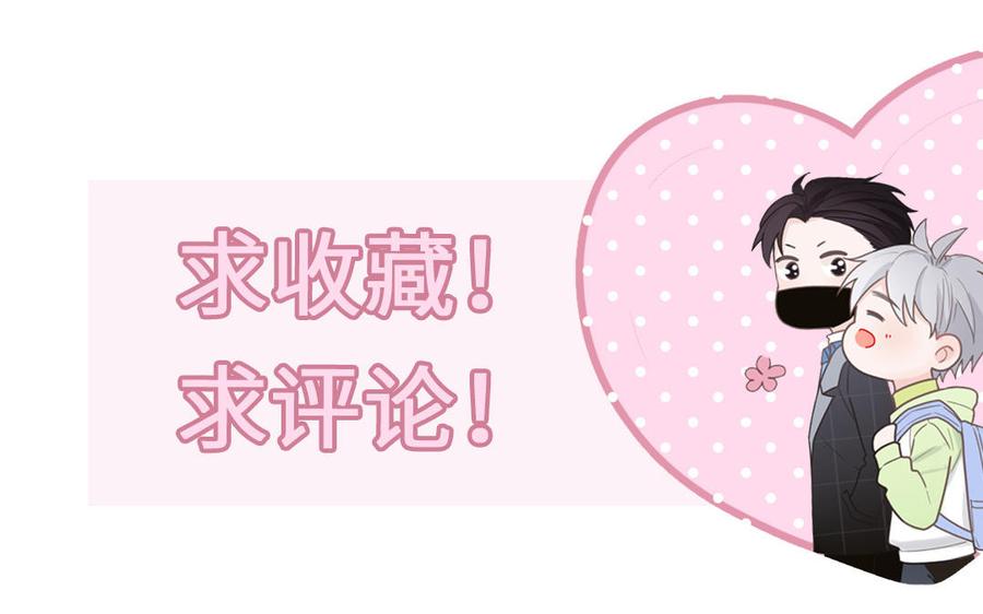 妖怪混圈指南 - 第11话 蜗蜗丢了 - 第90张图