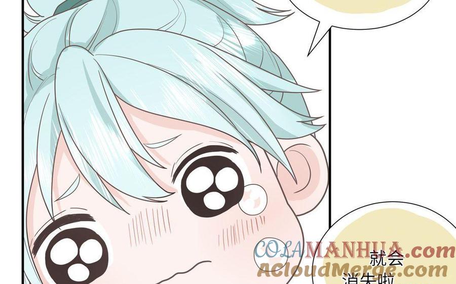 妖怪混圈指南 - 第11话 蜗蜗丢了 - 第28张图