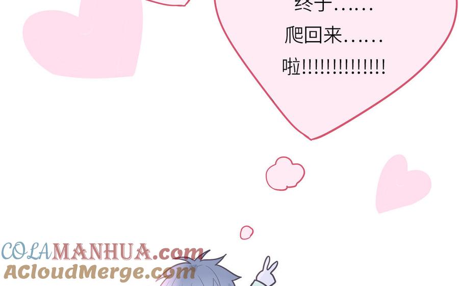 妖怪混圈指南 - 第11话 蜗蜗丢了 - 第85张图