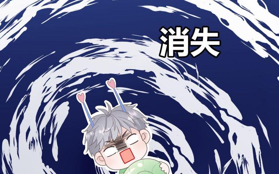 妖怪混圈指南 - 第11话 蜗蜗丢了 - 第39张图