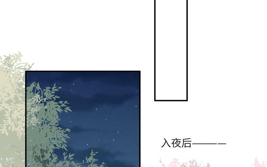 妖怪混圈指南 - 第11话 蜗蜗丢了 - 第42张图