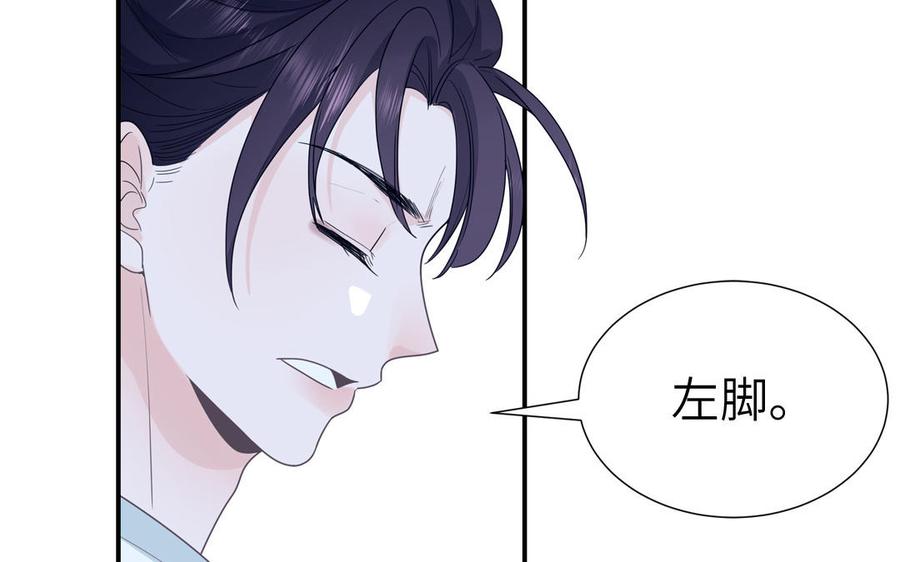 妖怪混圈指南 - 第11话 蜗蜗丢了 - 第62张图