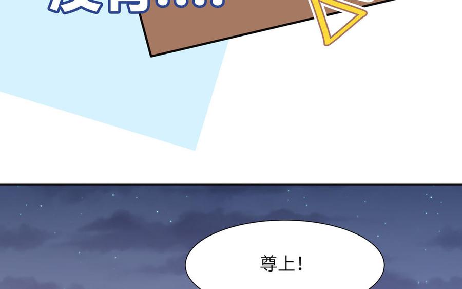 妖怪混圈指南 - 第11话 蜗蜗丢了 - 第59张图