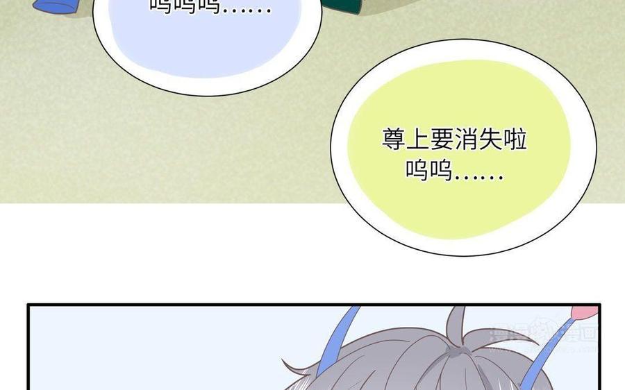 妖怪混圈指南 - 第11话 蜗蜗丢了 - 第35张图