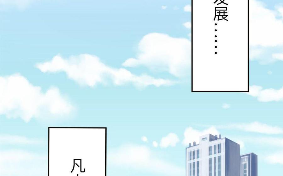 妖怪混圈指南 - 第11话 蜗蜗丢了 - 第18张图