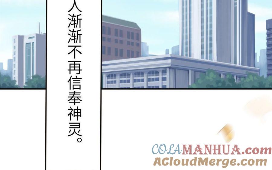 妖怪混圈指南 - 第11话 蜗蜗丢了 - 第19张图