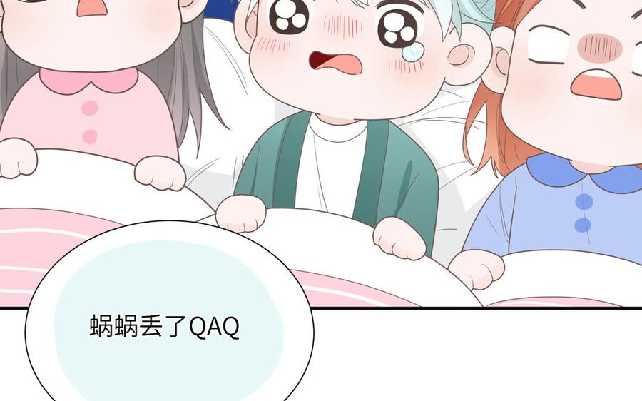 妖怪混圈指南 - 第11话 蜗蜗丢了 - 第50张图