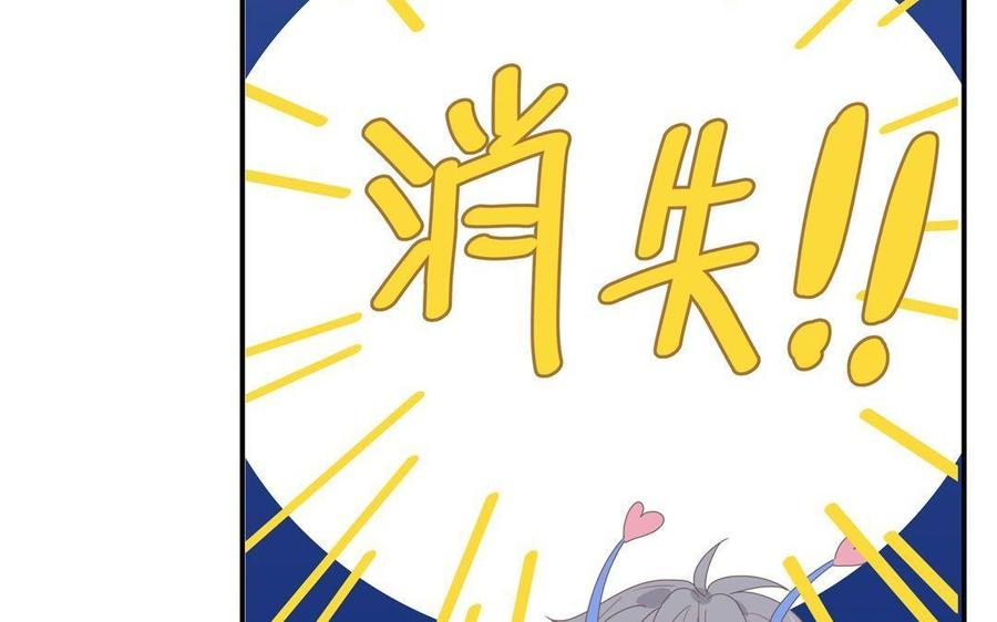 妖怪混圈指南 - 第11话 蜗蜗丢了 - 第30张图