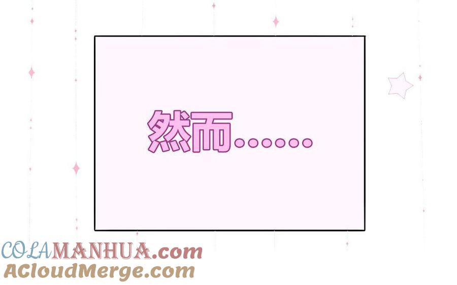 妖怪混圈指南 - 第11话 蜗蜗丢了 - 第10张图