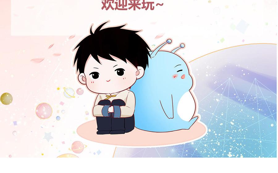 妖怪混圈指南 - 第11话 蜗蜗丢了 - 第89张图