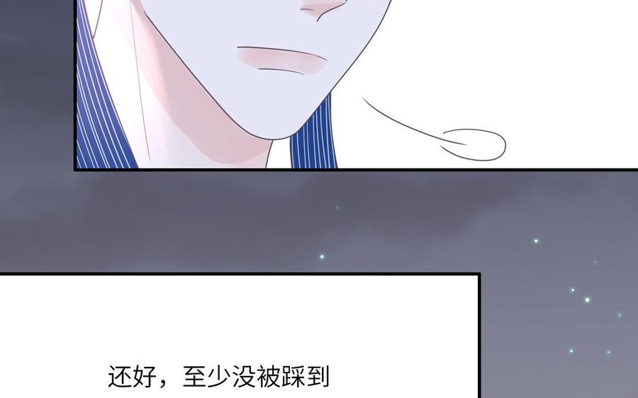 妖怪混圈指南 - 第11话 蜗蜗丢了 - 第69张图