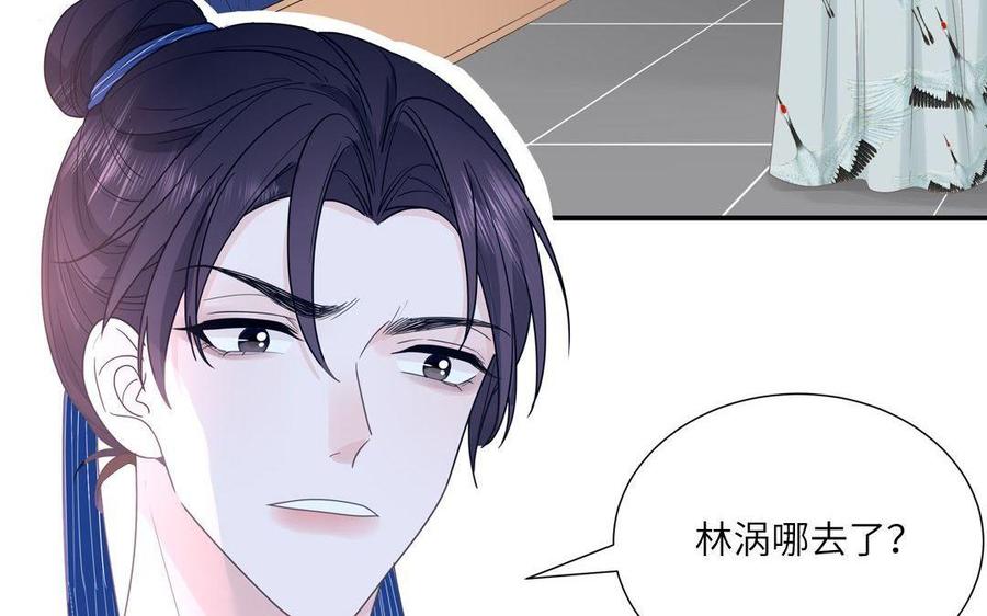 妖怪混圈指南 - 第11话 蜗蜗丢了 - 第47张图