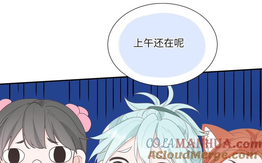 妖怪混圈指南 - 第11话 蜗蜗丢了 - 第49张图