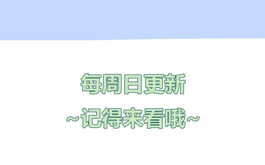 妖怪混圈指南 - 第11话 蜗蜗丢了 - 第87张图