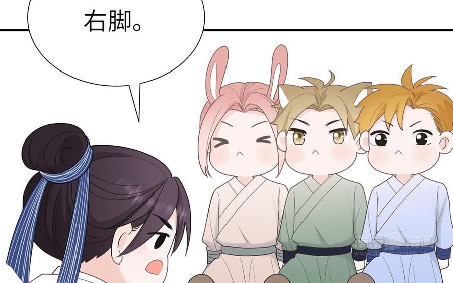 妖怪混圈指南 - 第11话 蜗蜗丢了 - 第65张图