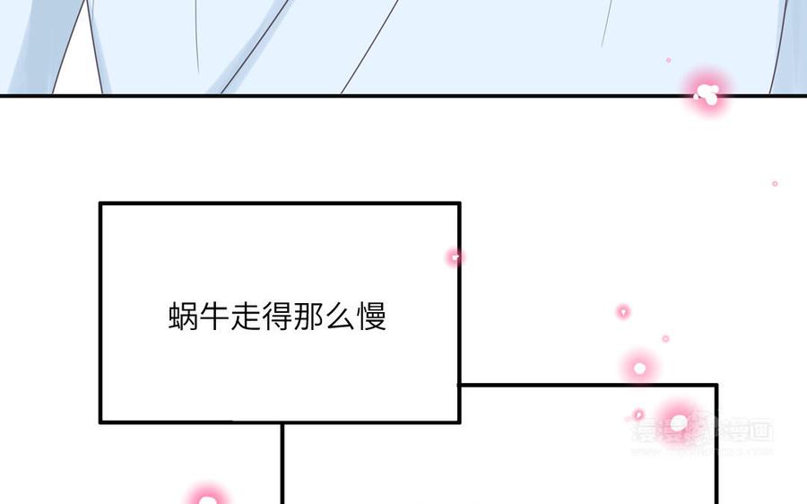 妖怪混圈指南 - 第11话 蜗蜗丢了 - 第75张图