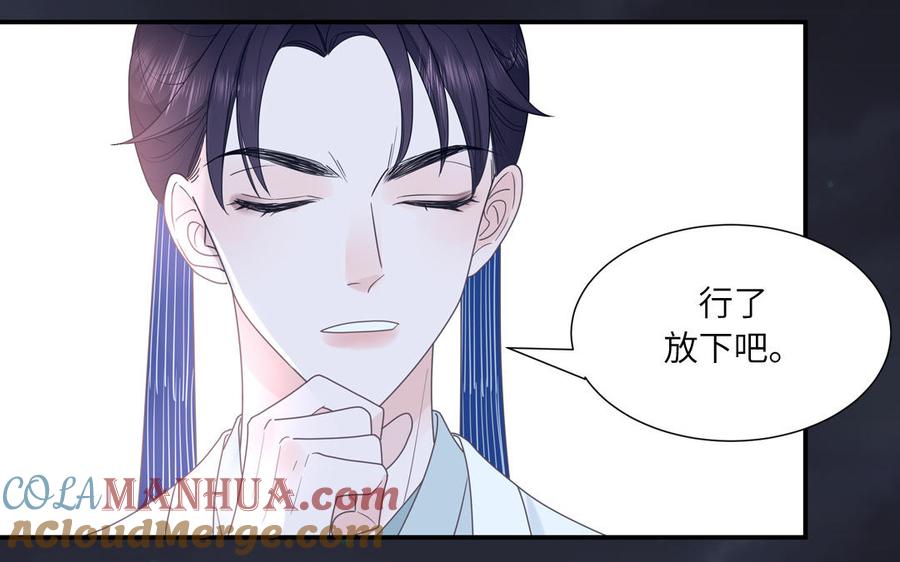 妖怪混圈指南 - 第11话 蜗蜗丢了 - 第67张图