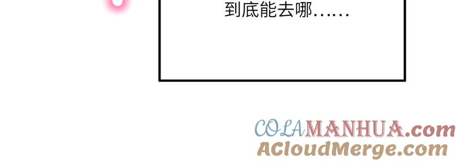 妖怪混圈指南 - 第11话 蜗蜗丢了 - 第76张图