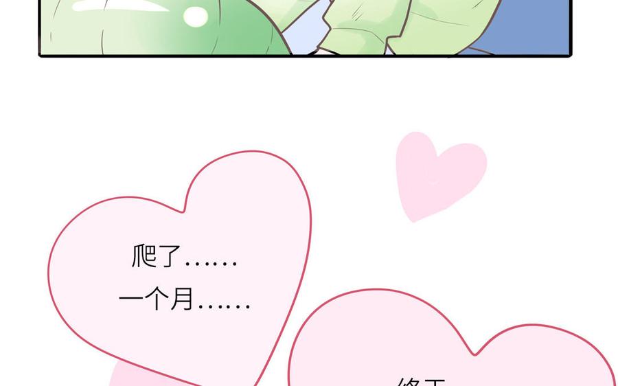 妖怪混圈指南 - 第11话 蜗蜗丢了 - 第84张图