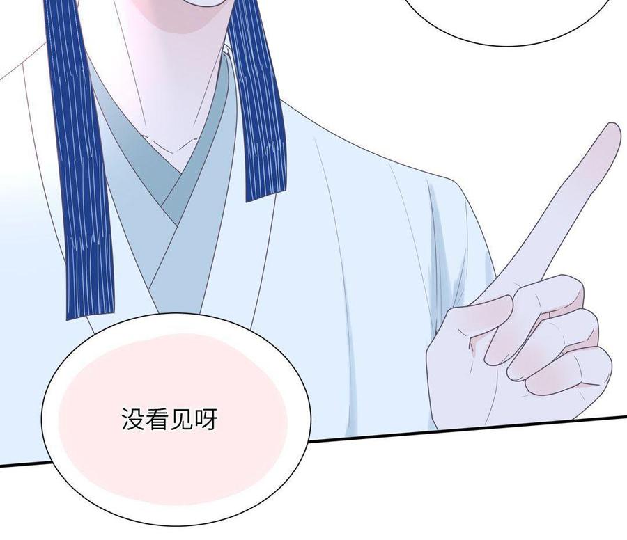 妖怪混圈指南 - 第11话 蜗蜗丢了 - 第48张图