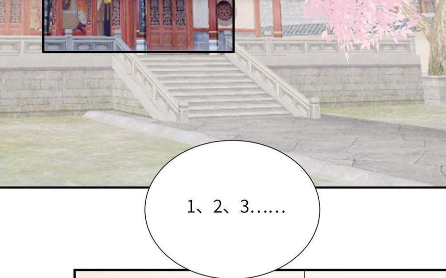 妖怪混圈指南 - 第11话 蜗蜗丢了 - 第44张图