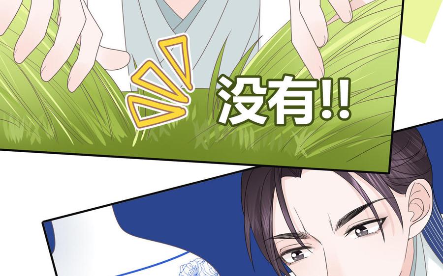 妖怪混圈指南 - 第11话 蜗蜗丢了 - 第57张图