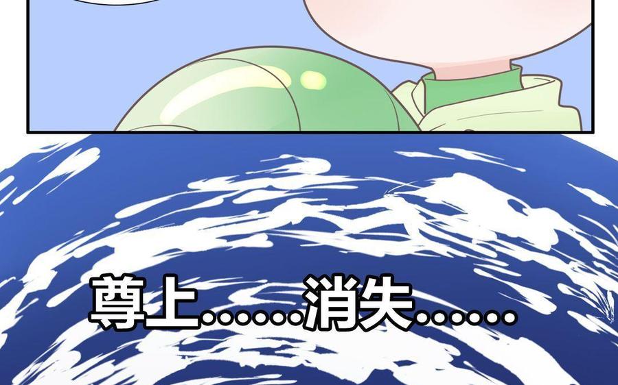 妖怪混圈指南 - 第11话 蜗蜗丢了 - 第38张图