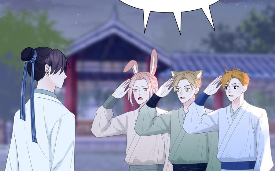 妖怪混圈指南 - 第11话 蜗蜗丢了 - 第60张图