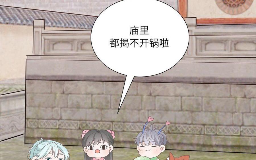 妖怪混圈指南 - 第11话 蜗蜗丢了 - 第24张图