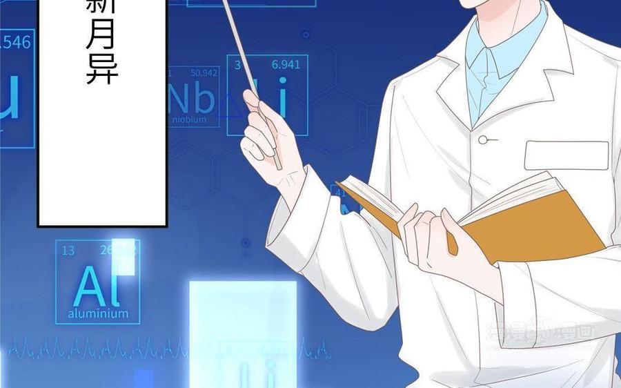 妖怪混圈指南 - 第11话 蜗蜗丢了 - 第15张图