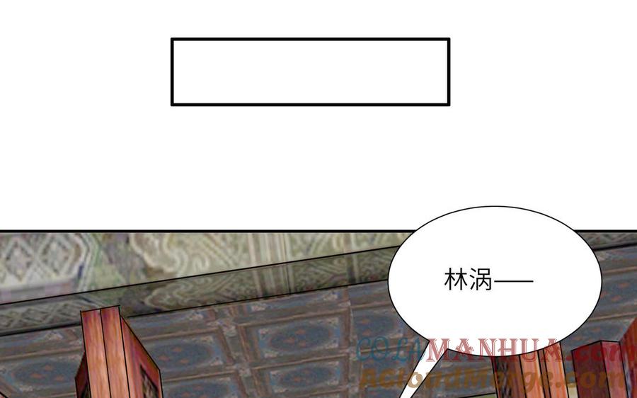 妖怪混圈指南 - 第11话 蜗蜗丢了 - 第52张图