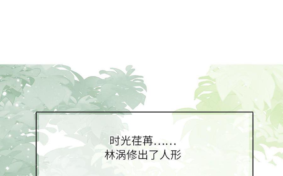 妖怪混圈指南 - 第11话 蜗蜗丢了 - 第6张图