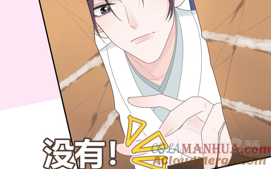 妖怪混圈指南 - 第11话 蜗蜗丢了 - 第55张图