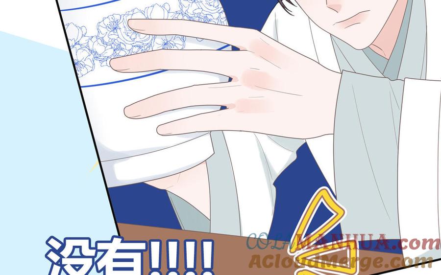 妖怪混圈指南 - 第11话 蜗蜗丢了 - 第58张图