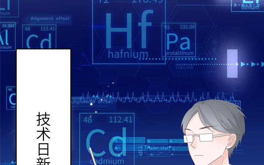 妖怪混圈指南 - 第11话 蜗蜗丢了 - 第14张图