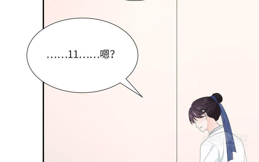 妖怪混圈指南 - 第11话 蜗蜗丢了 - 第45张图