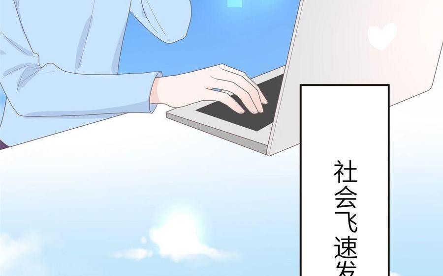 妖怪混圈指南 - 第11话 蜗蜗丢了 - 第17张图