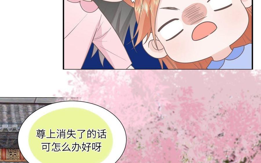 妖怪混圈指南 - 第11话 蜗蜗丢了 - 第32张图