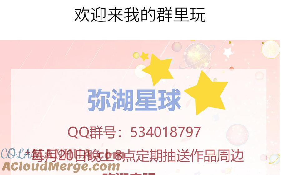 妖怪混圈指南 - 第11话 蜗蜗丢了 - 第88张图